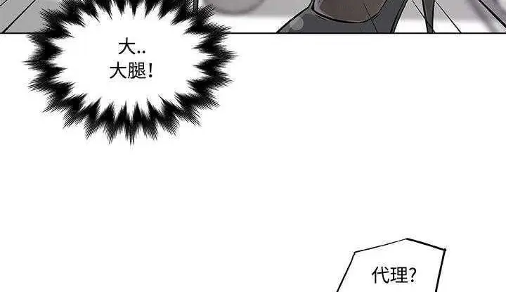 漫画《速食男女》第7话第90张图