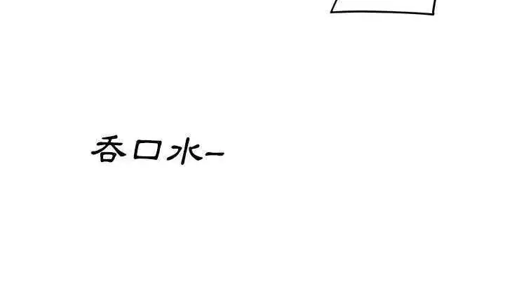 漫画《速食男女》第7话第91张图