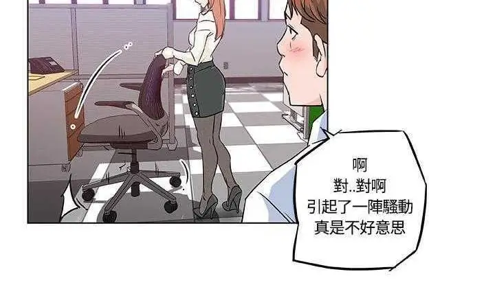 漫画《速食男女》第7话第94张图