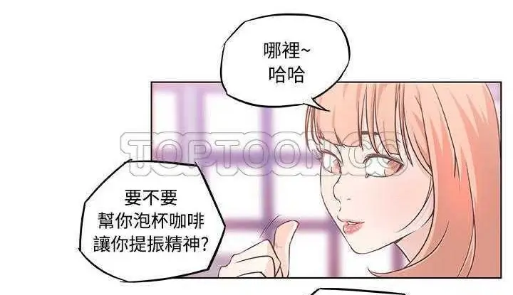 漫画《速食男女》第7话第95张图