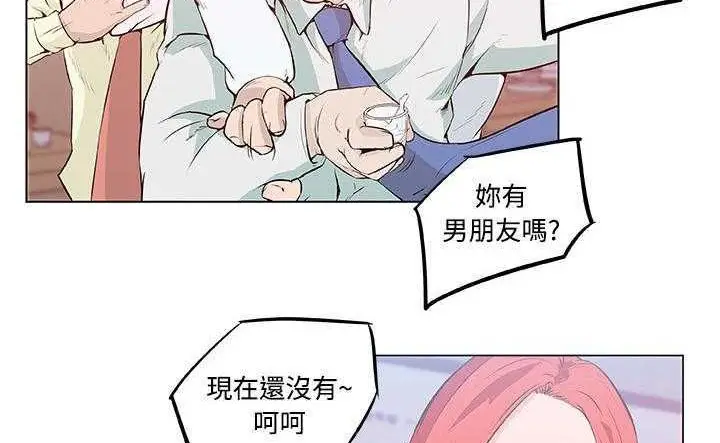 漫画《速食男女》第8话第101张图