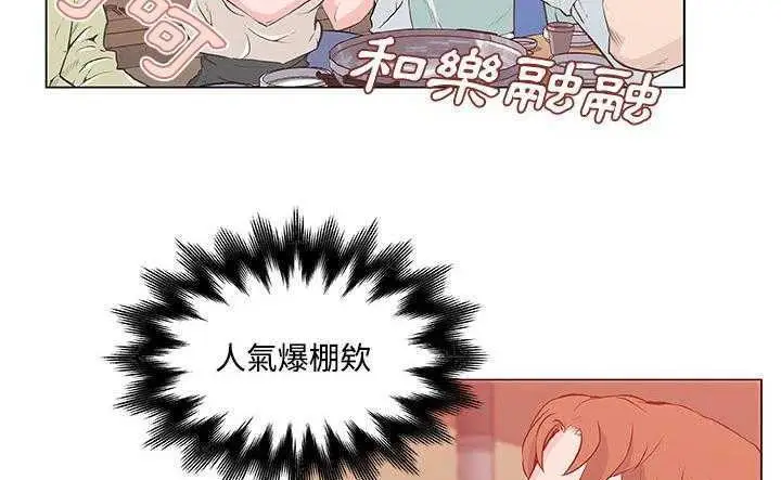 漫画《速食男女》第8话第104张图
