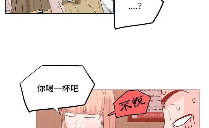 漫画《速食男女》第8话第107张图