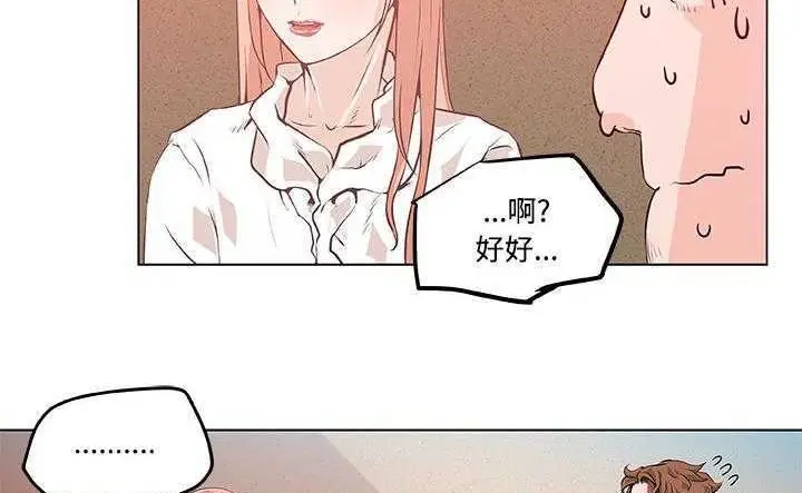 漫画《速食男女》第8话第108张图