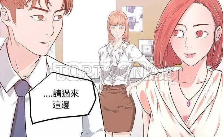 漫画《速食男女》第8话第11张图