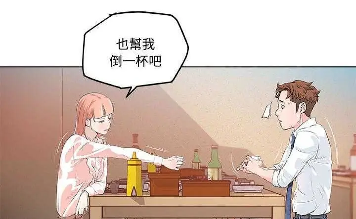 漫画《速食男女》第8话第110张图