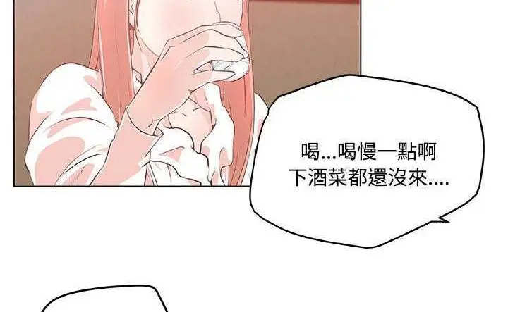 漫画《速食男女》第8话第112张图