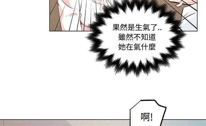 漫画《速食男女》第8话第117张图