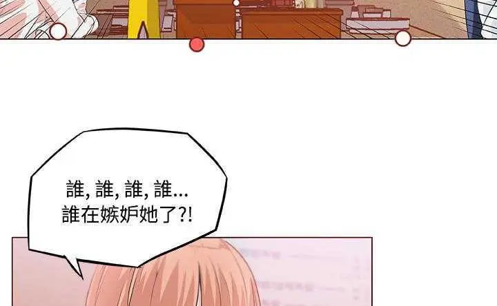 漫画《速食男女》第8话第120张图