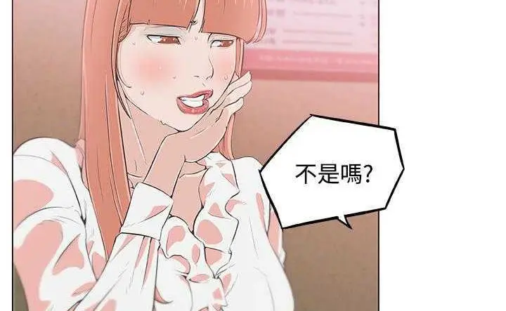 漫画《速食男女》第8话第121张图