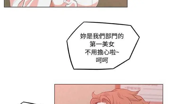 漫画《速食男女》第8话第122张图