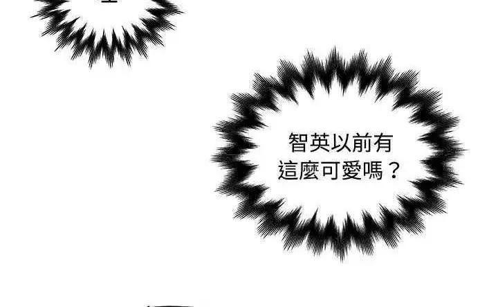 漫画《速食男女》第8话第126张图