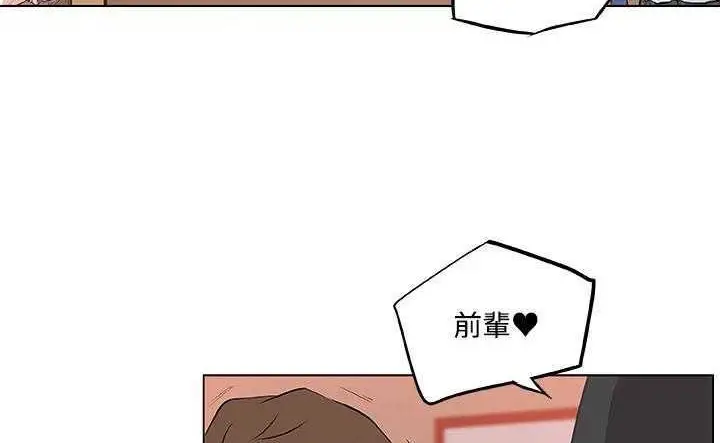 漫画《速食男女》第8话第128张图