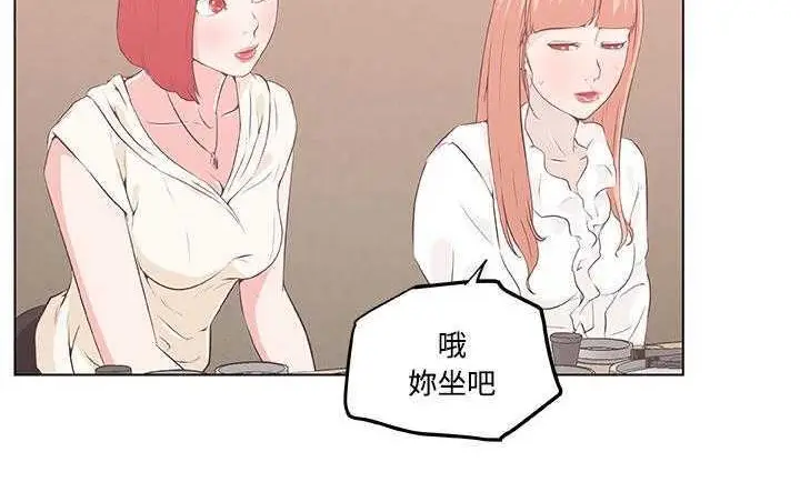 漫画《速食男女》第8话第131张图