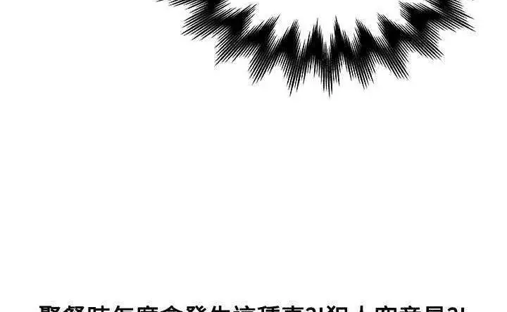 漫画《速食男女》第8话第145张图