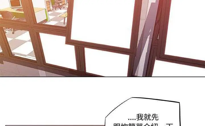 漫画《速食男女》第8话第22张图