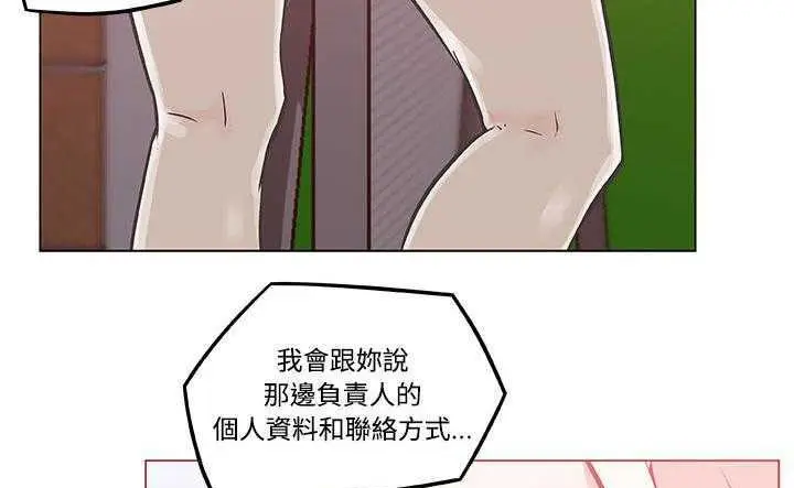 漫画《速食男女》第8话第27张图