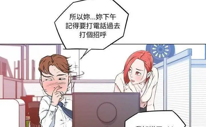 漫画《速食男女》第8话第33张图