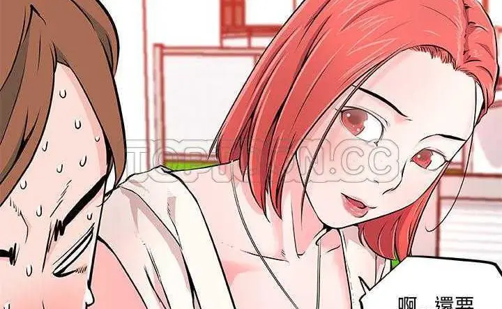 漫画《速食男女》第8话第39张图