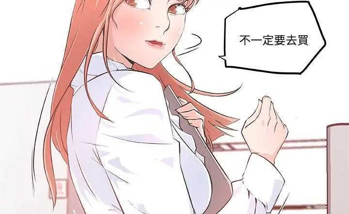 漫画《速食男女》第8话第48张图