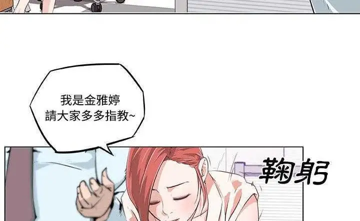 漫画《速食男女》第8话第5张图