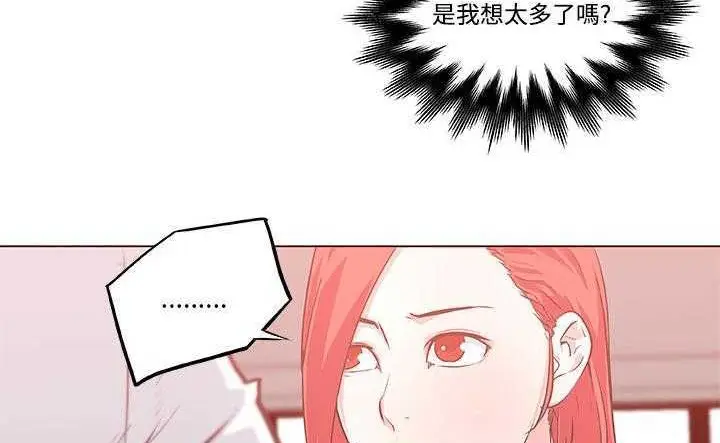 漫画《速食男女》第8话第52张图