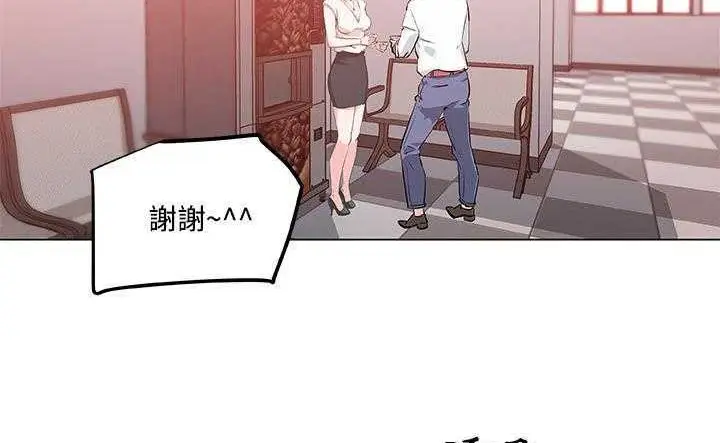 漫画《速食男女》第8话第59张图