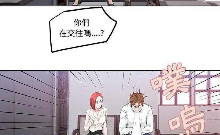 漫画《速食男女》第8话第62张图