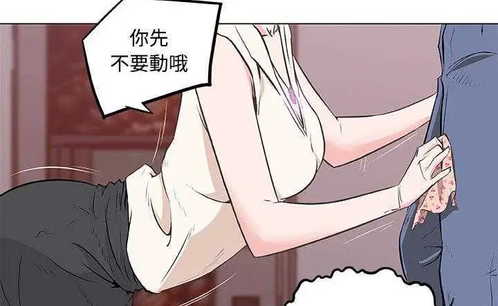 漫画《速食男女》第8话第73张图