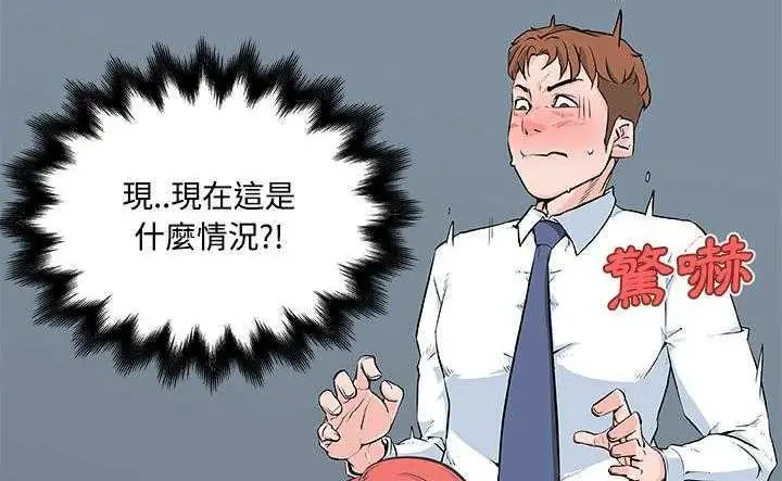 漫画《速食男女》第8话第75张图