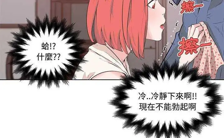漫画《速食男女》第8话第80张图