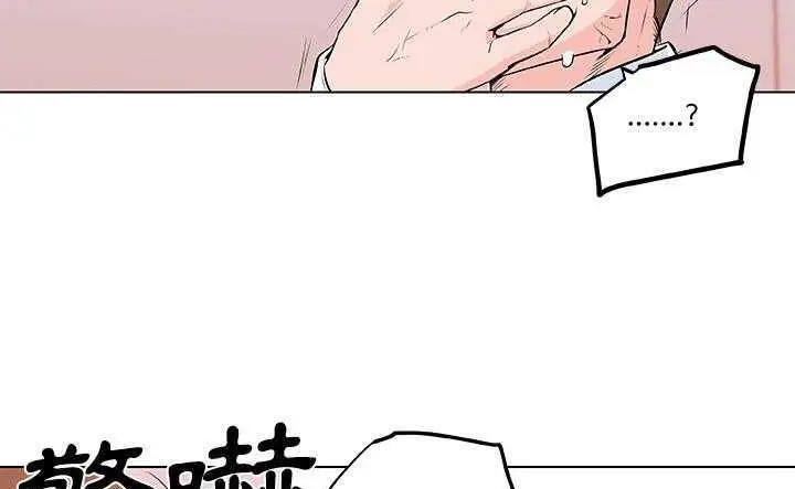 漫画《速食男女》第8话第83张图
