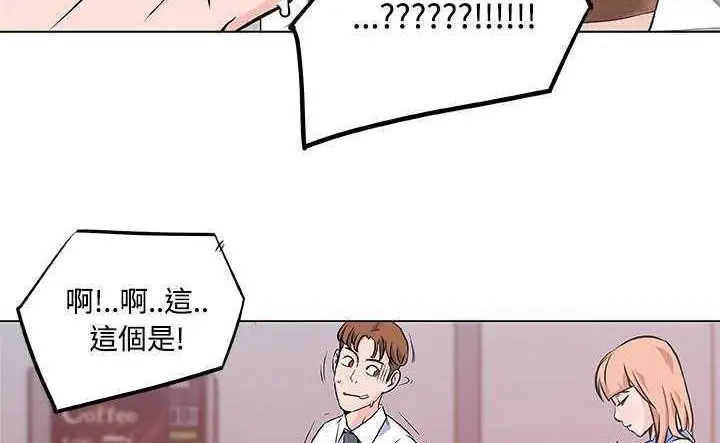 漫画《速食男女》第8话第86张图