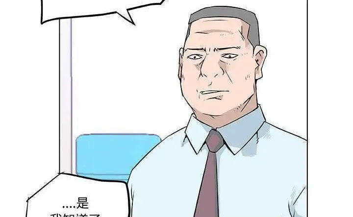漫画《速食男女》第8话第9张图