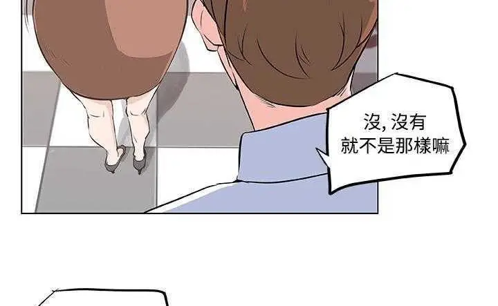 漫画《速食男女》第8话第90张图