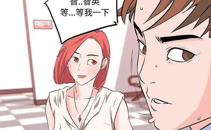 漫画《速食男女》第8话第93张图