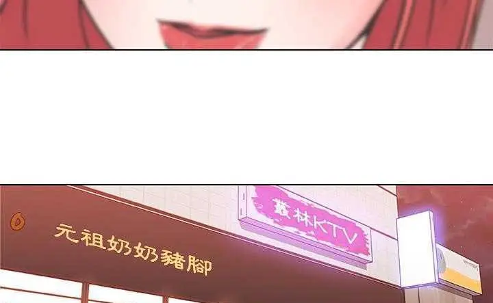 漫画《速食男女》第8话第97张图