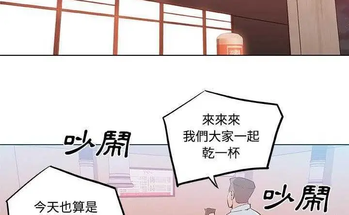 漫画《速食男女》第8话第98张图