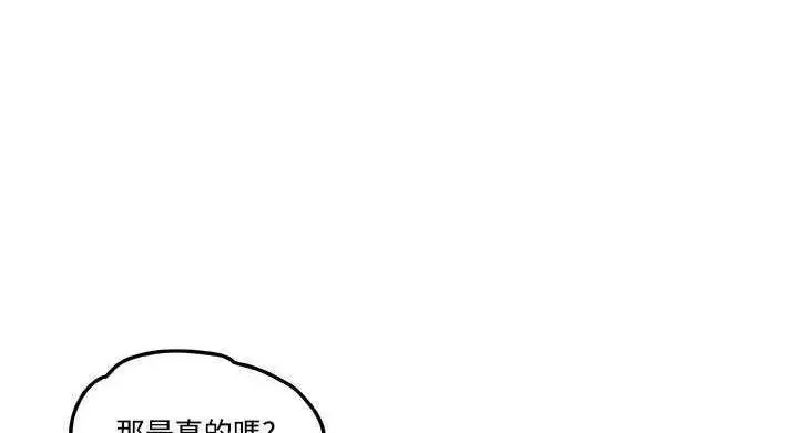 漫画《速食男女》第9话第101张图