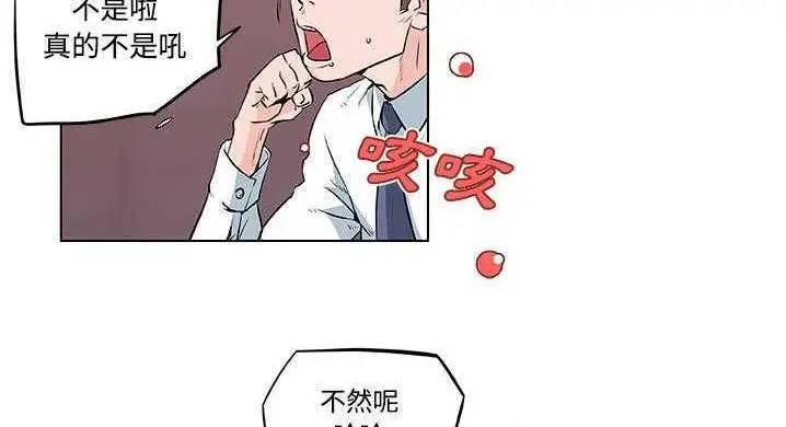 漫画《速食男女》第9话第105张图