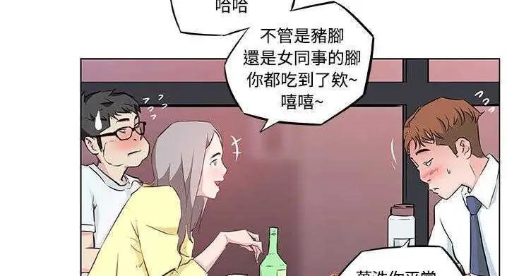 漫画《速食男女》第9话第106张图