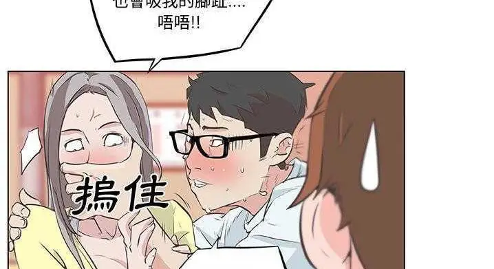 漫画《速食男女》第9话第108张图