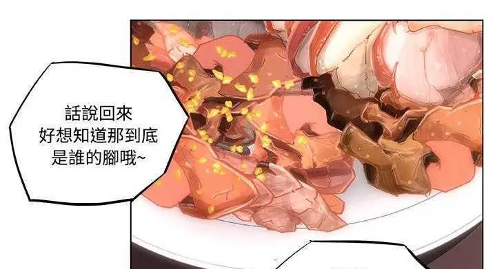 漫画《速食男女》第9话第110张图