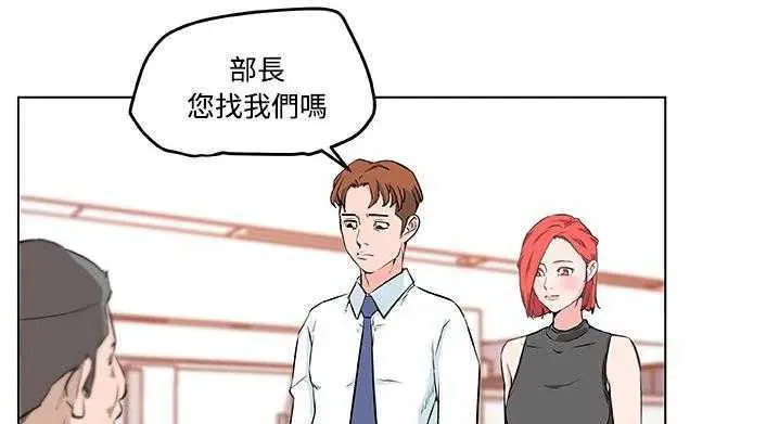 漫画《速食男女》第9话第120张图