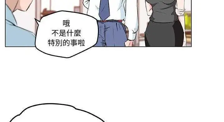 漫画《速食男女》第9话第121张图
