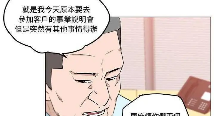 漫画《速食男女》第9话第122张图