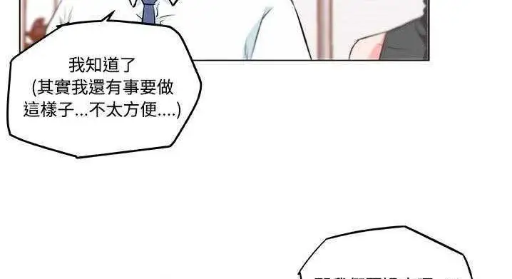 漫画《速食男女》第9话第125张图