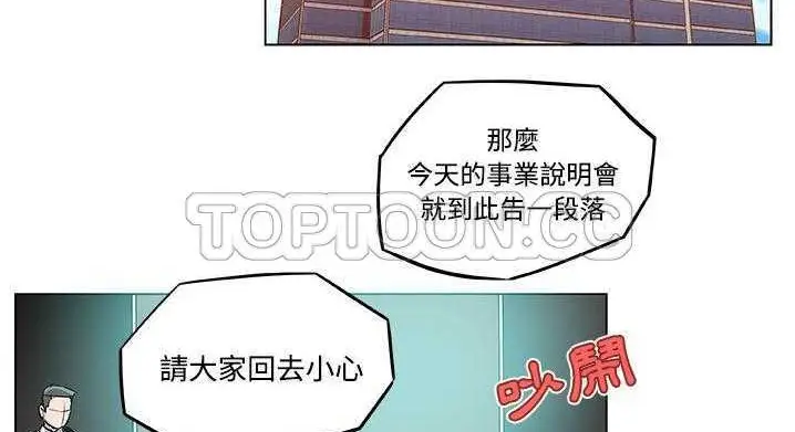 漫画《速食男女》第9话第130张图