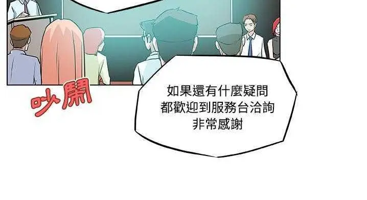 漫画《速食男女》第9话第131张图