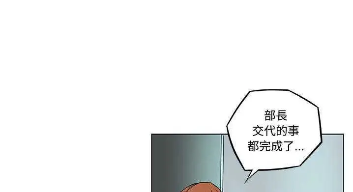 漫画《速食男女》第9话第132张图